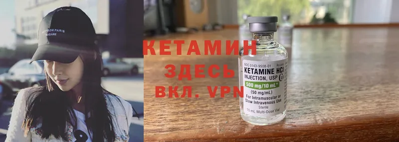 Кетамин ketamine  Аркадак 