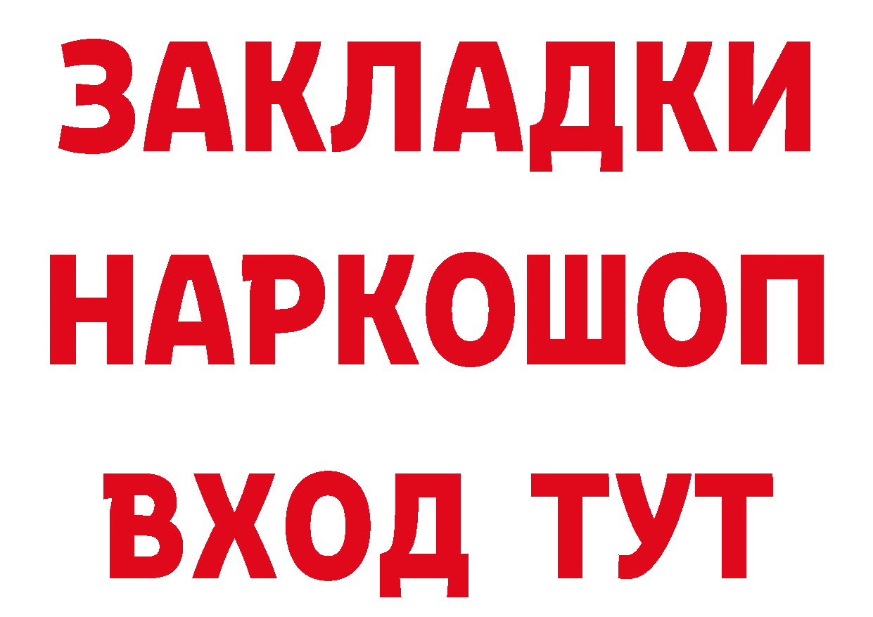 Как найти закладки? мориарти формула Аркадак